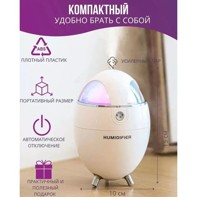 USB зволожувач повітря Damper 133-Y18 350 мл з підсвічуванням