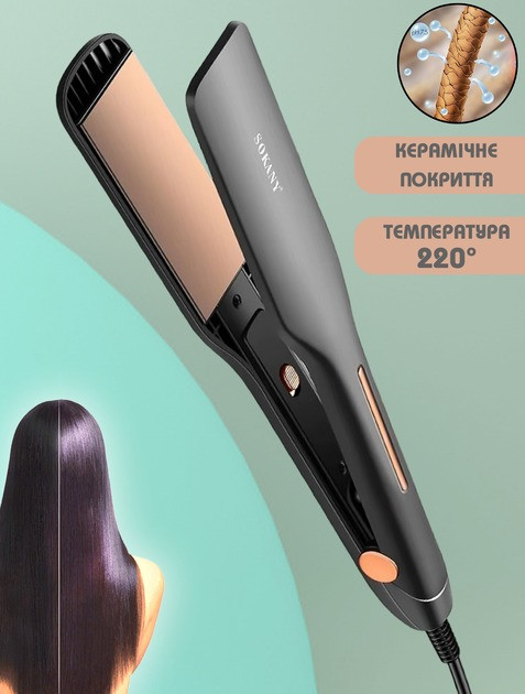 Випрямляч для волосся Sokany SK-1909 керамічне покриття