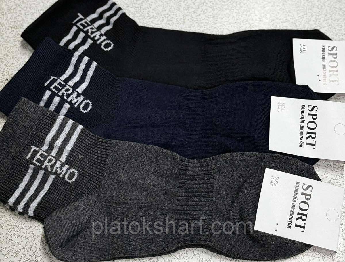 Шкарпетки чоловічі "Термо", шкарпетки гуртом однотонні