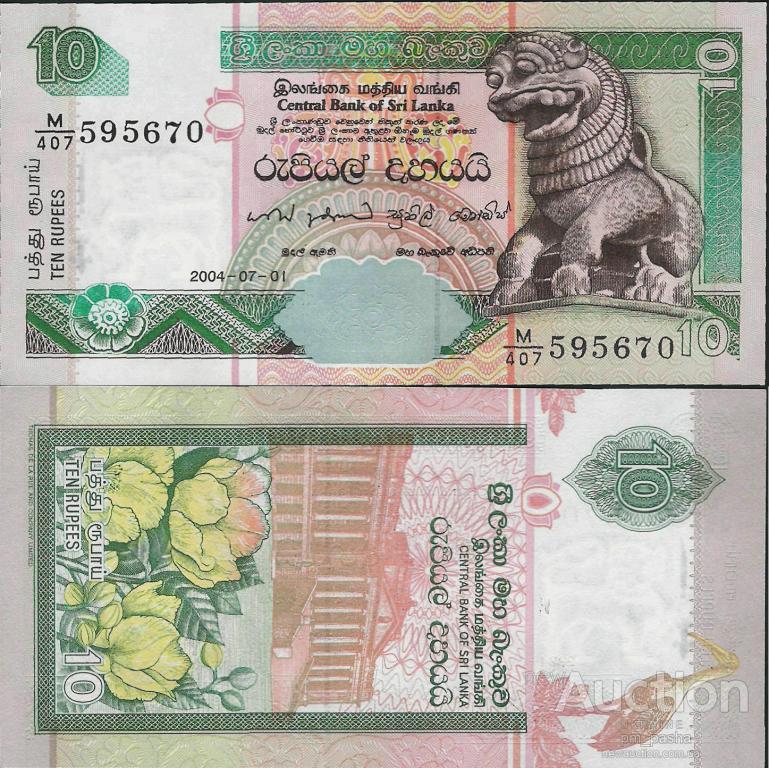 Шрі-Ланка — Sri Lanka 2004 — 10 rupees — Pick 115 UNC No755