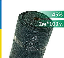 Сітка затіняюча 45% 2м х 100м, зелена, Україна