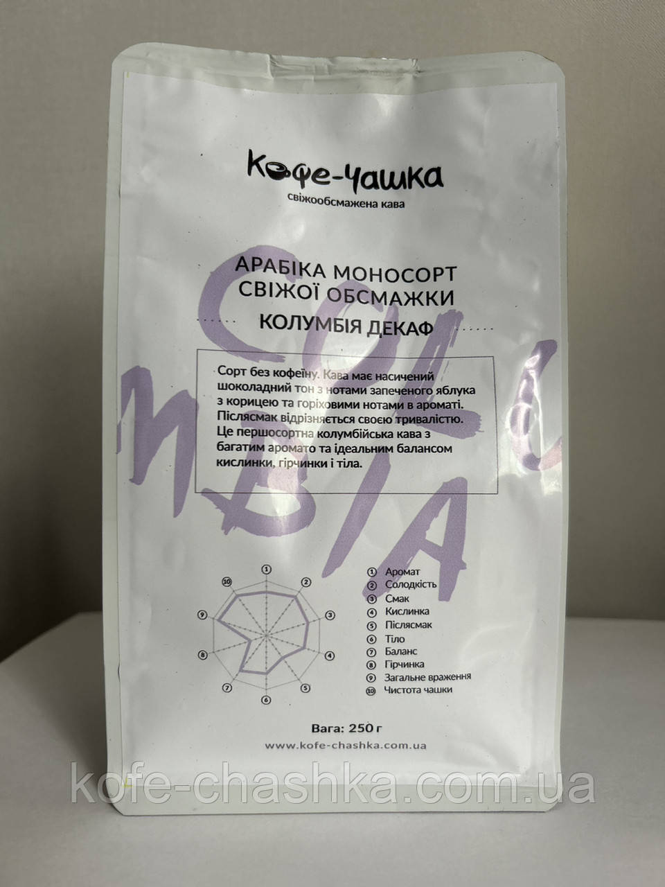 Кава без кофеїну Colombia Decaf "Кофе-Чашка" в зернах свіжої обжарювання, 250 грамм