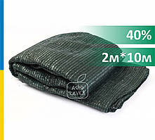 Сітка затіняюча 40% 2м х 10м, зелена, Україна