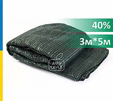 Сітка затіняюча 40% 3м х 5м, зелена, Україна