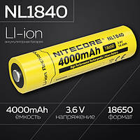 Захищений акумулятор Nitecore NL1840 4000mAh 18650 IPX6 Li-Ion 3.6v, Оригінал