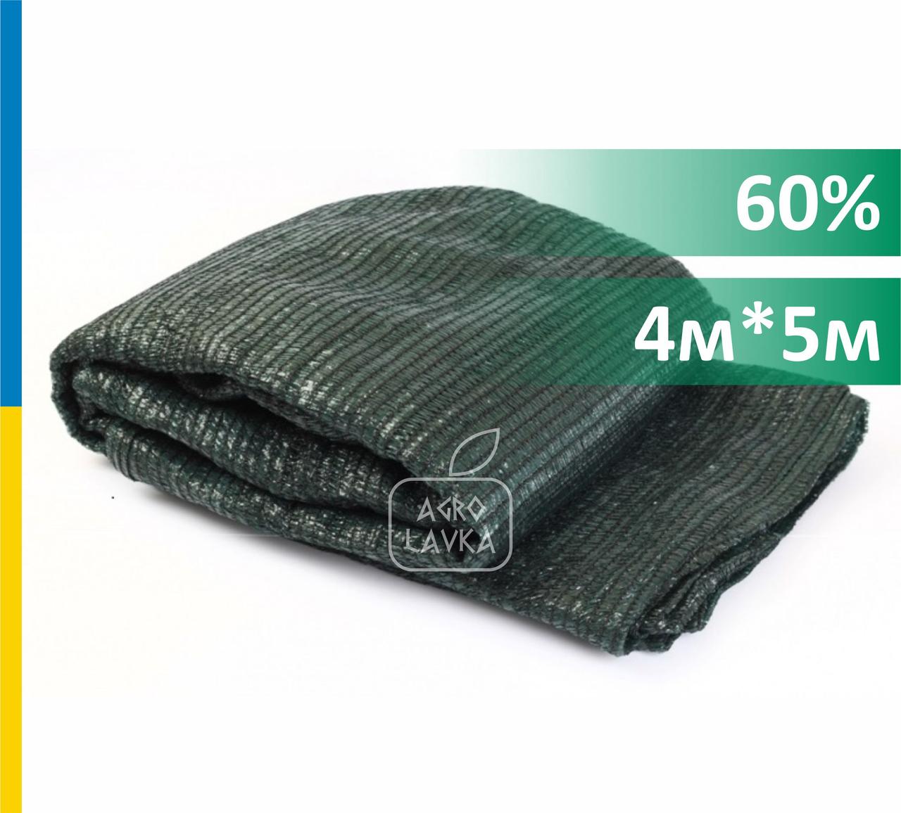 Сітка затіняюча 60% 4м х 5м, зелена, Україна, фото 1