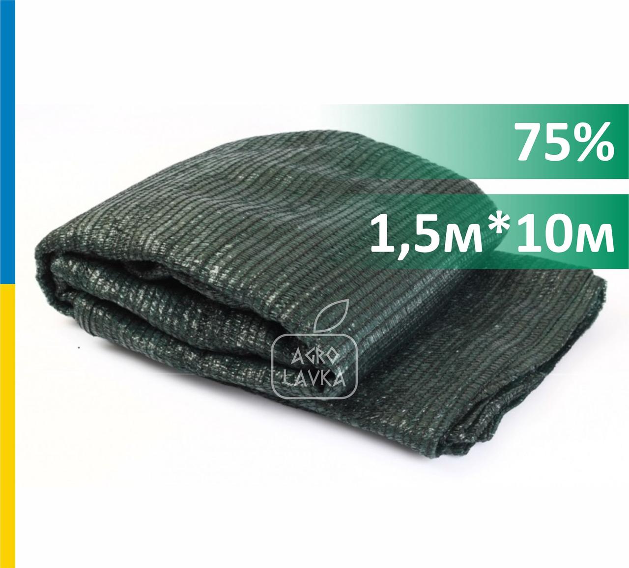 Сітка затіняюча 75% 1,5м х 10м, зелена, Optima, Україна, фото 1