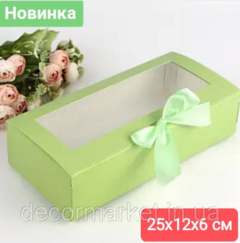 Коробка салатова зі стрічкою 25×12×6 см для подарунків