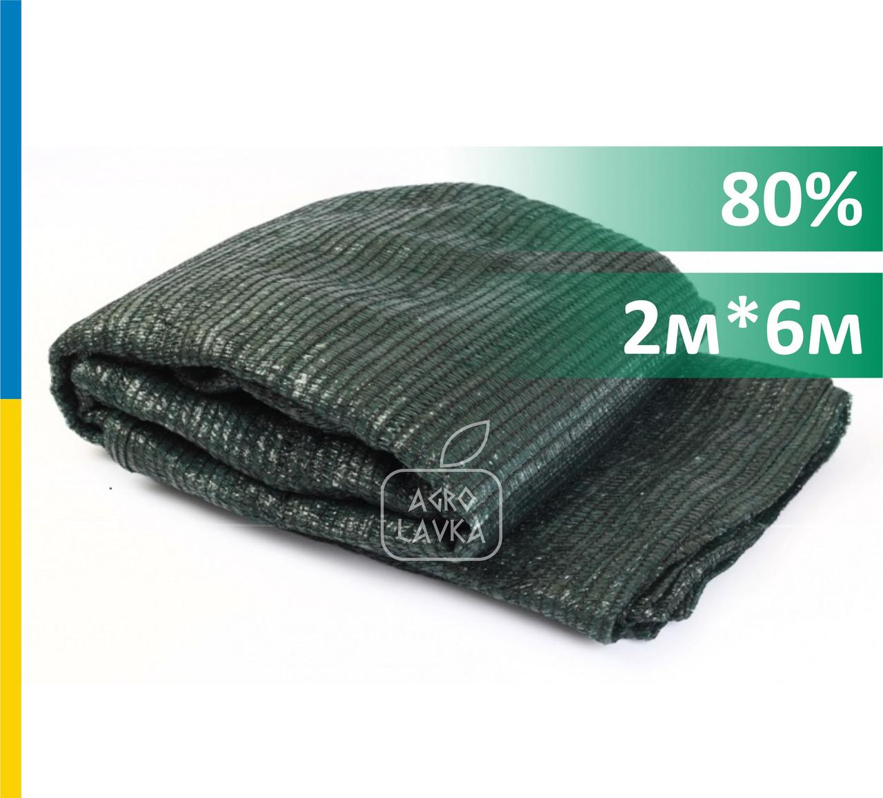 Сітка затіняюча 80% 2м х 6м, зелена, Україна, фото 1
