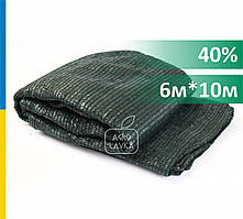 Сітка затінююча 40% 6м х 10м, зелена, Україна