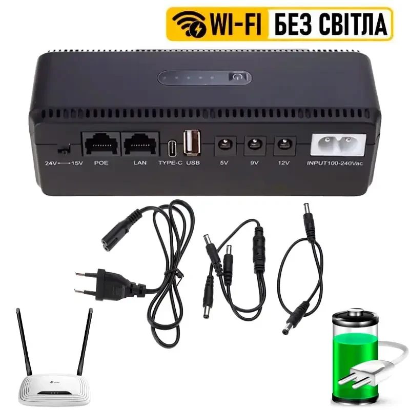 Повербанк для роутера 18W UPS | Джерело безперебійного живлення 12000mAh