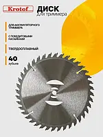 Ніж 40 зубців переможений для акумуляторного тримера неіржавка сталь, ніж 40-T для акумуляторної коси