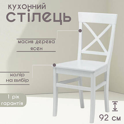 Стілець кухонний дерев'яний зі спинкою обідні стільці з твердим сидінням на кухню для кафе Торіно різні кольори, фото 1