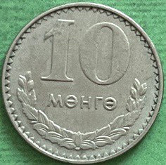 Монета Монголії 10 менге 1970-81 рр., фото 1