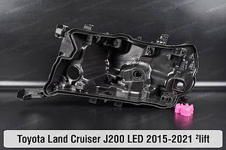Корпус фари Toyota Land Cruiser J200 LED (2015-2021) 2 рест лівий