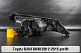 Корпус фари Toyota RAV4 XA40 (2012-2015) дорест лівий, фото 3
