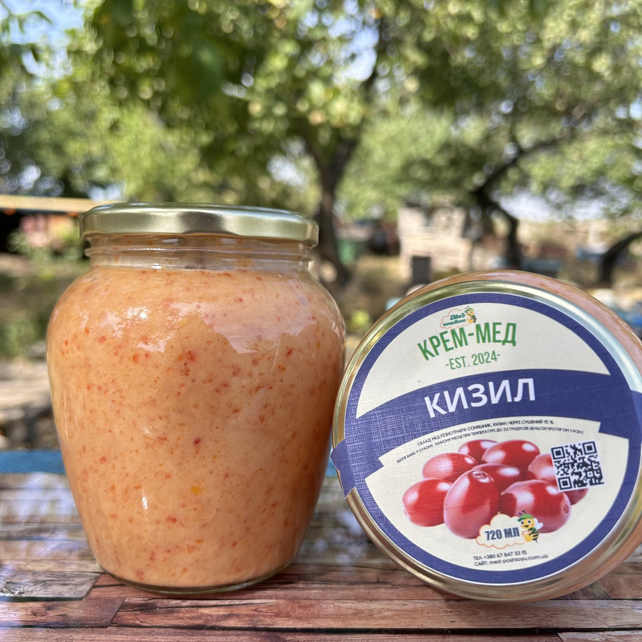 Крем-мед Кизил 0,72 л (900 грам)