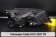 Корпус фари VW Volkswagen Caddy (2015-2020) 2 рест лівий, фото 3