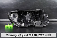 Корпус фары VW Volkswagen Tiguan LED (2016-2020) дорест правый