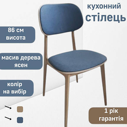Стілець обідній кухонний дерев'яний зі спинкою Варде для бенкету кафе кухні вітальні їдальні дому залу м'який різні кольори, фото 1