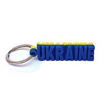 Брелок для ключів «Україна Німеччина» зі сталевим кільцем Ukraine&Germany, фото 4