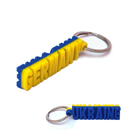 Брелок для ключів «Україна Німеччина» зі сталевим кільцем Ukraine&Germany, фото 1
