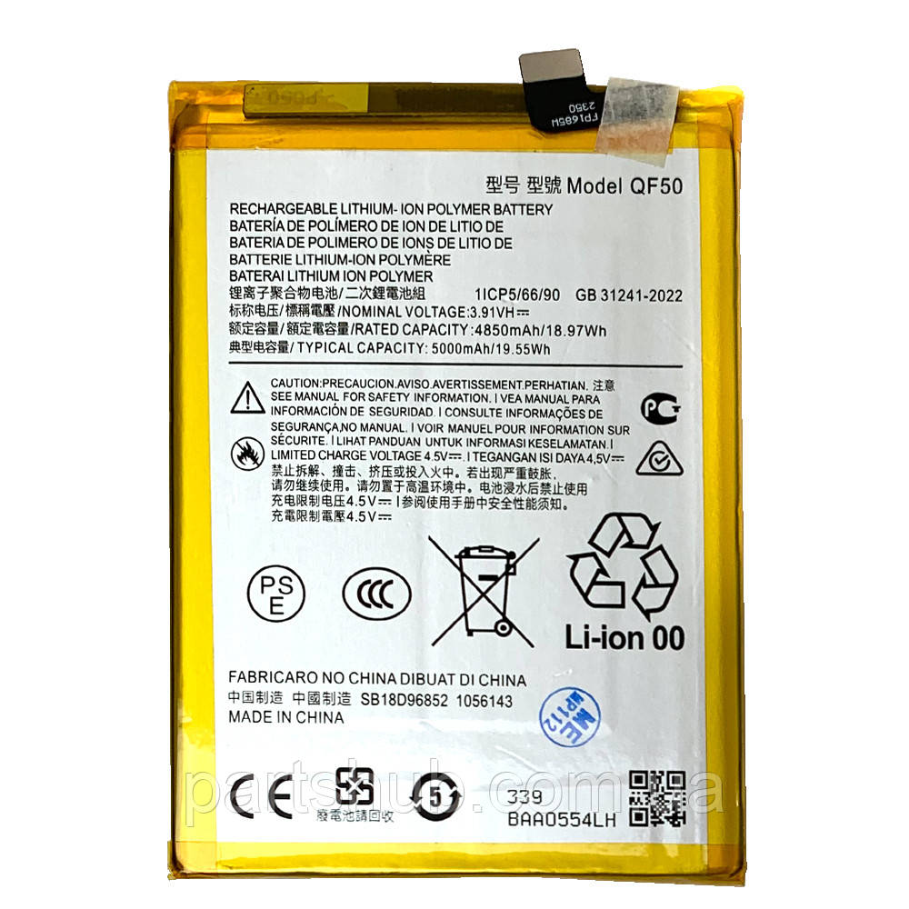 Акумулятор Motorola QF50 Moto G34, Moto G04, Moto G Play 2024 оригінал Китай 5000 mAh