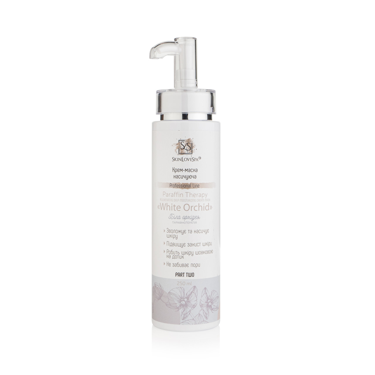 ТМ SkinLoveSpa. Крем-вуаль Spa Догляд "WHITE ORCHID" Біла орхідея. Професійна лінія 250 мл