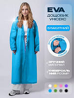 Дощовик плащ водонепроникний One Size унісекс для дорослих і підлітків