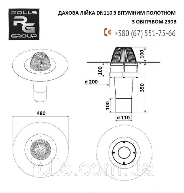 АМ-110 ТЕНО, Дахова лійка DN110, з бітумним фланцем, з обігрівом 230В, SK TUOTE Finland