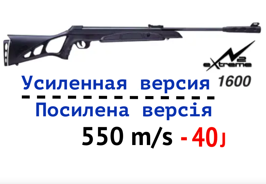 Пневматична гвинтiвка 4.5 для полювання з ГП
