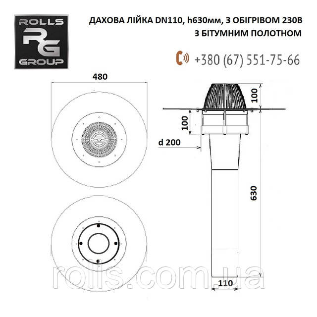 AM-110/630 Водостічна воронка, фланець бітум