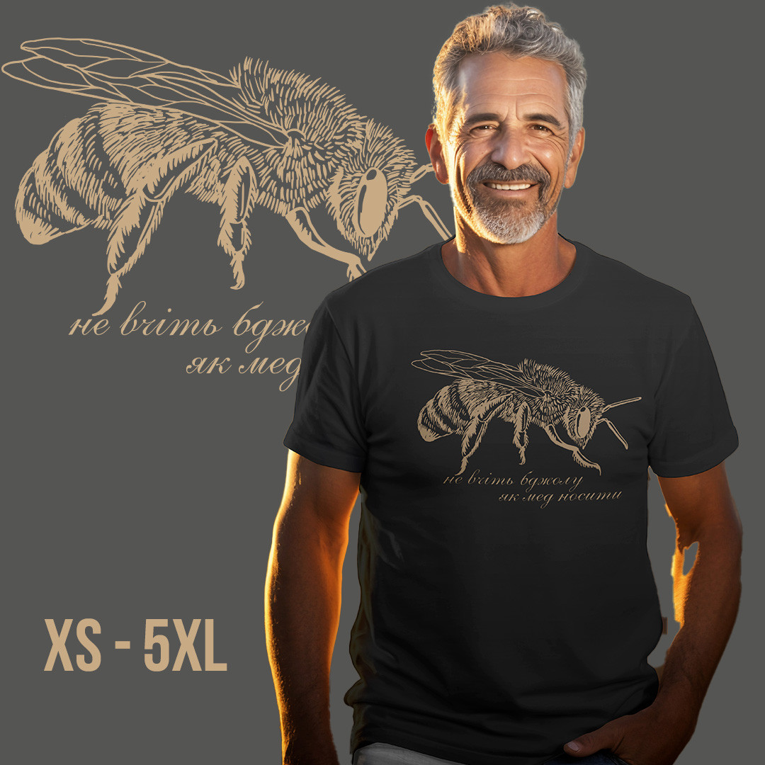 Футболка унісекс Stedman з принтом НЕ ВЧІТЬ БДЖОЛУ ЯК МЕД НОСИТИ XS чорна, фото 1