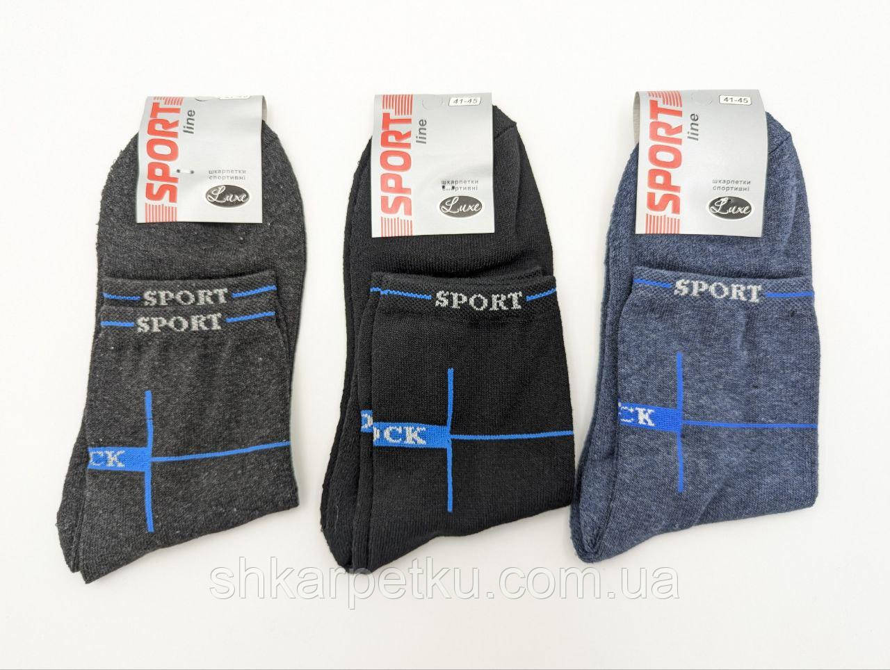 Чоловічі теплі шкарпетки з махровою підошвою Lux Sport бавовна з малюнком, розмір 41-47, 12 пар/уп, мікс