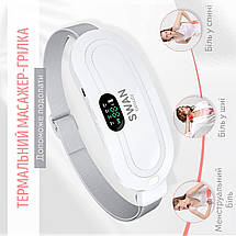Грілка для живота при місячних Swan Beauty WM03 електричний пояс 3 рівня нагрівання та вібрації білий, фото 3