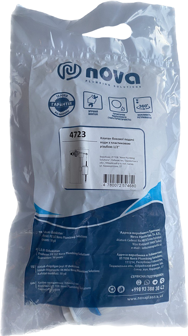 арматура для зливного бачка_арматура для зливного бака в унітазі_арматура для зливного бачка унітазу_комплектуючі для зливного бачка унітазу_клапан поплавковий боковий_поплавок клапан бічної подачі_поплавковий клапан бічної подачі_Арматура для зливного бачка унітазу_Наповнювальна арматура для зливного бачка_арматура бачка унітазу_комплектуючі бачка унітазу_Поплавковий клапан бічної подачі води 1/2 пластикова різьба NOVA 4723N_Поплавковий клапан бічної подачі води 1/2 пластикове різьблення_Поплавковий клапан бічного подавання води 1/2_наповнювальна арматура бачка унітазу_Комплектуючі зливного бачка_наповнювальна арматура бачка унітазу 1/2_поплавок клапан бічної подачі 1/2_Впускний клапан для унітазу 1/2_наповнювальний поплавковий клапан бічного подавання води 1/2 пластик_Наповнювальний поплавковий клапан бачка унітазу бічної подачі води ½_NOVA 4723N_Наповнювальний поплавковий клапан NOVA 4723N_поплавковий клапан бічної подачі води 1/2 пластикове різьблення nova