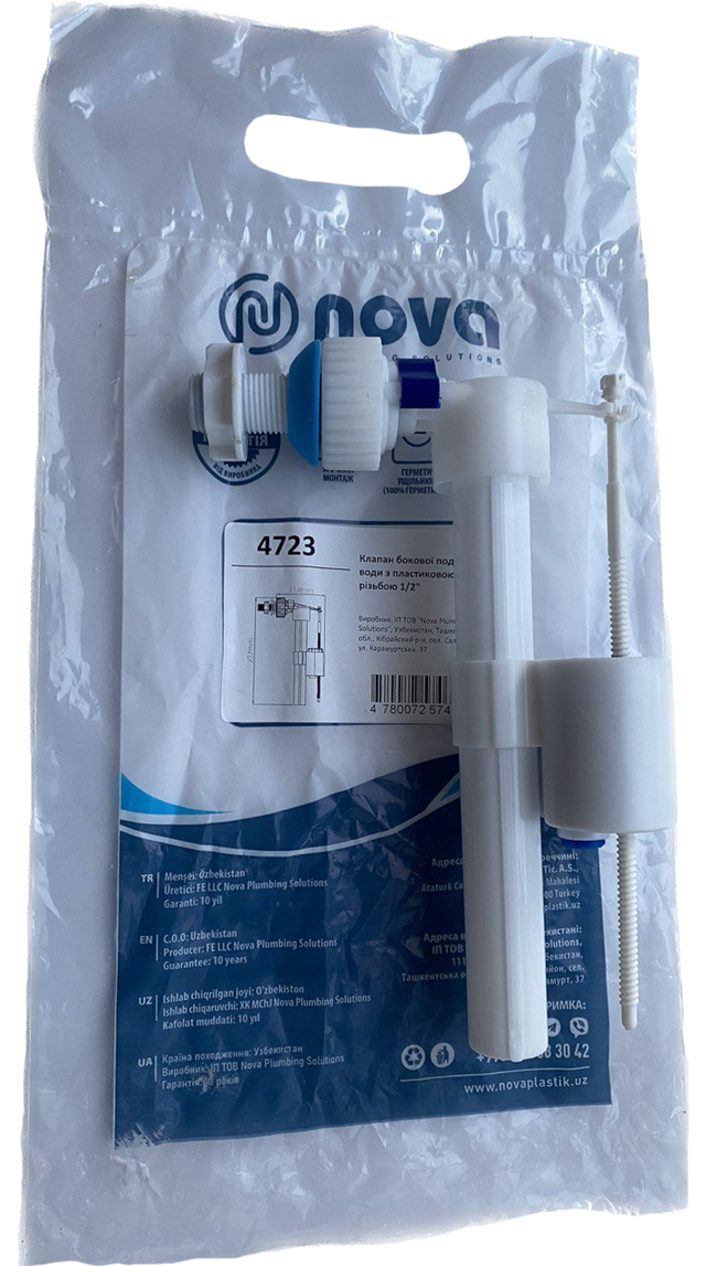 арматура для зливного бачка_арматура для зливного бака в унітазі_арматура для зливного бачка унітазу_комплектуючі для зливного бачка унітазу_клапан поплавковий боковий_поплавок клапан бічної подачі_поплавковий клапан бічної подачі_Арматура для зливного бачка унітазу_Наповнювальна арматура для зливного бачка_арматура бачка унітазу_комплектуючі бачка унітазу_Поплавковий клапан бічної подачі води 1/2 пластикова різьба NOVA 4723N_Поплавковий клапан бічної подачі води 1/2 пластикове різьблення_Поплавковий клапан бічного подавання води 1/2_наповнювальна арматура бачка унітазу_Комплектуючі зливного бачка_наповнювальна арматура бачка унітазу 1/2_поплавок клапан бічної подачі 1/2_Впускний клапан для унітазу 1/2_наповнювальний поплавковий клапан бічного подавання води 1/2 пластик_Наповнювальний поплавковий клапан бачка унітазу бічної подачі води ½_NOVA 4723N_Наповнювальний поплавковий клапан NOVA 4723N_поплавковий клапан бічної подачі води 1/2 пластикове різьблення nova