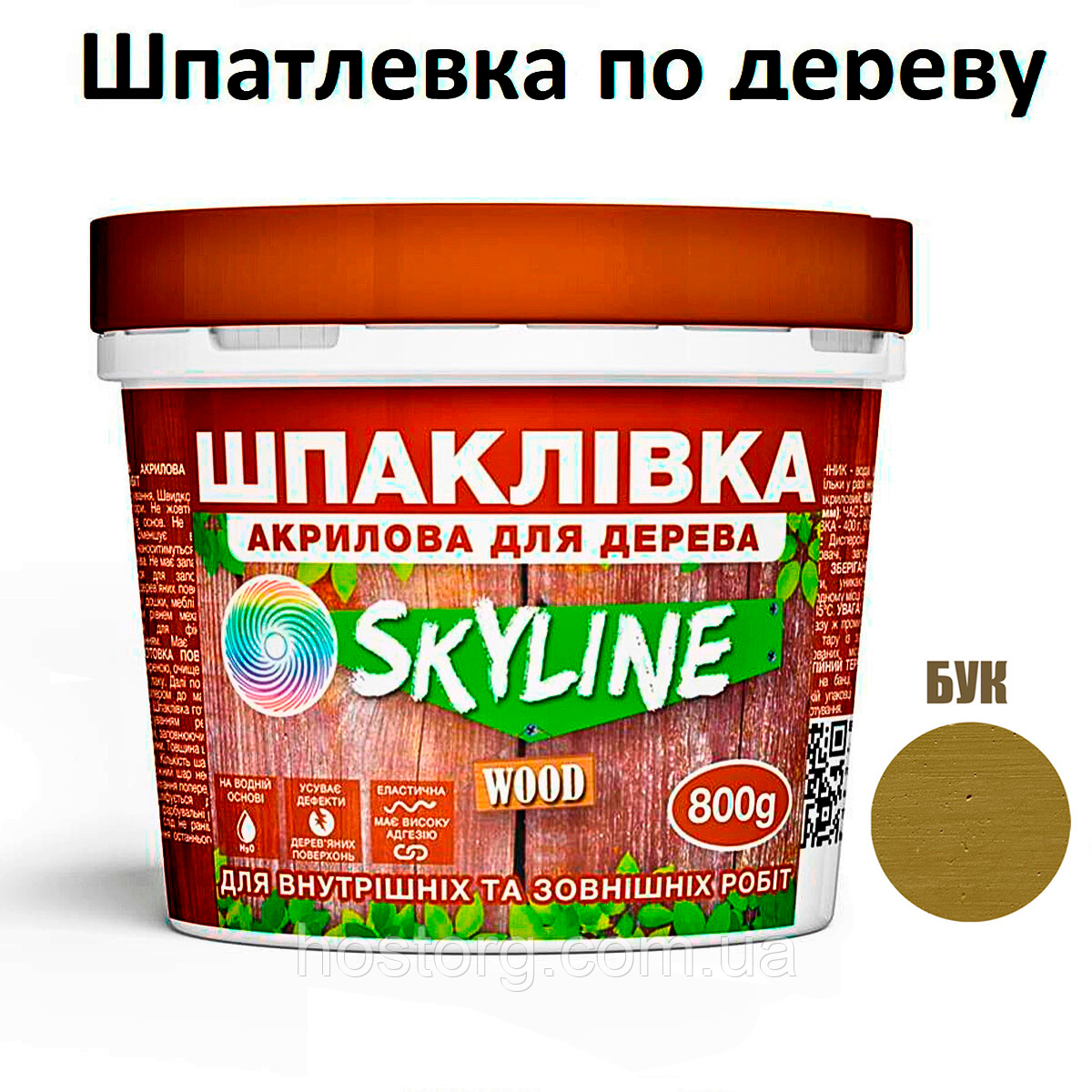 Шпаклівка акрилова для Дерева готова до застосування «SkyLine Wood» Бук 800 г