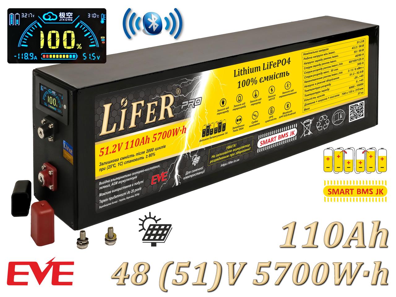 Акумулятор 48в/ 51 Вольт 110А·год для інвертора 100 Ампер LiFePO4. Електростанція для дачі та дому 51 В заміна AGM, EVE 105, BMS