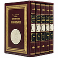 Книги "Історичні монографії" Більбасов В.А. 5 томів у шкіряній палітурці та подарунковому шкіряному футлярі, фото 2