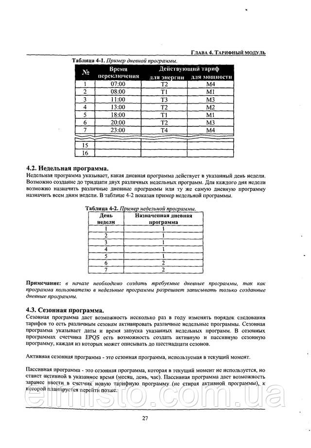 купить трехфазный электросчетчик EPQS