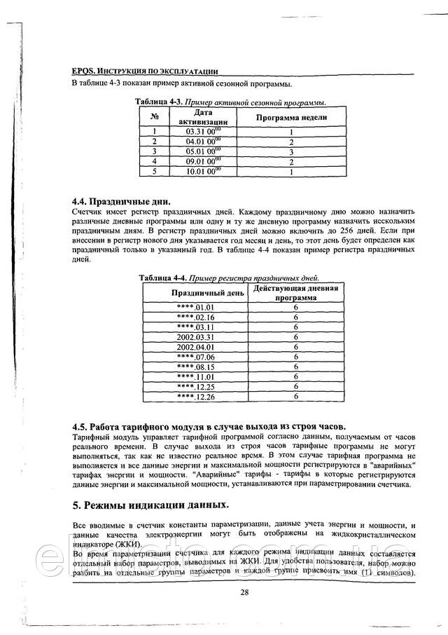 купить трехфазный электросчетчик EPQS