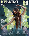 Крила ангела зі світлом Shadow Angel світні Чарівні дитячі рухомі крила феї, фото 6