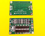 Контролер BMS 3S 11,1 v (12,6 в), 10MOS 60A, фото 3