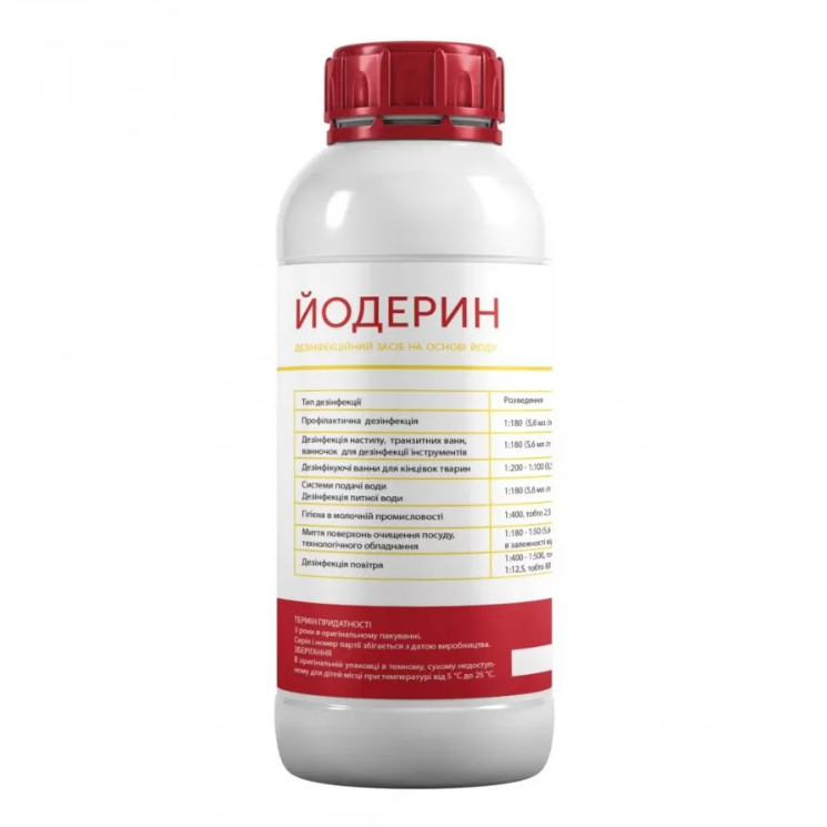 Засіб дезінфекційний «Йодерин» 1 кг  УПСП ЗВК