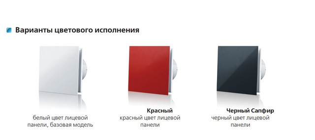 Вентс 100 PLEIN Design Concept