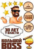 Вафельна картинка на торт Бос молокосос А4 (p1654)