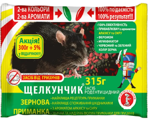 🐭 Лускунчик зерно приманка мікс (2 кольори + 2 аромати), 315 г (арахіс + сир, червоний + зелений), фото 1