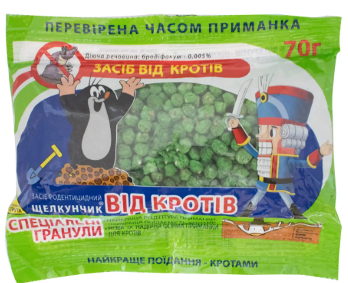🐭Родентицид «Лускунчик» Гранули від кротів 70 г. Наявність муміфікатора сприяє природному висиханню, фото 1