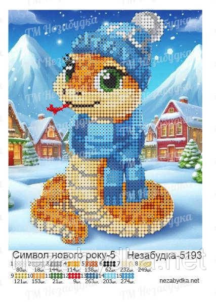 Схема для вишивання бісером — Символ Нового Року 2025, фото 1